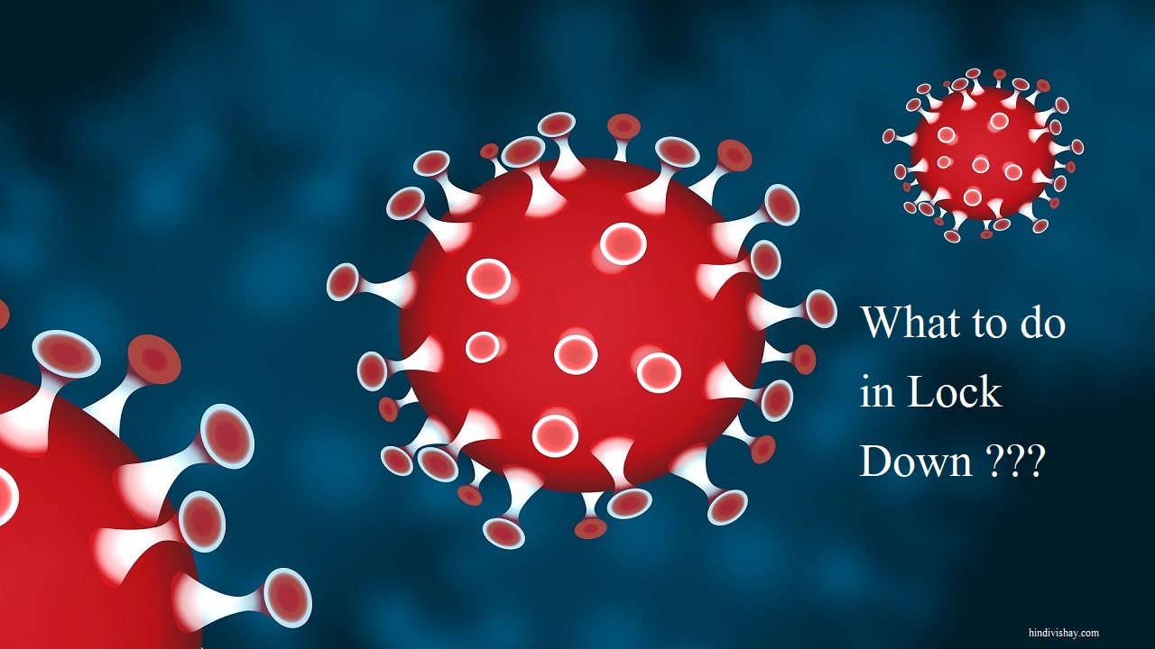 Read more about the article लॉकडाउन के दिनों में  बोरियत को  कैसे करे दूर