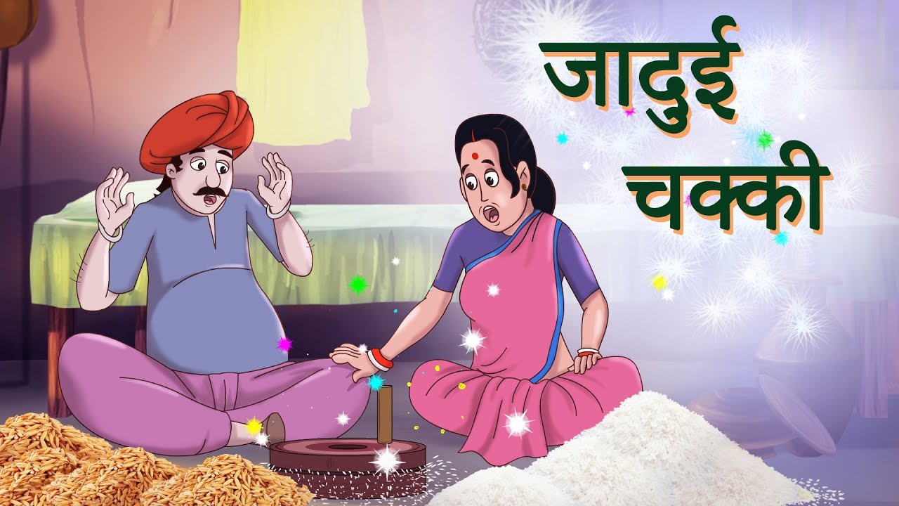 Read more about the article Hindi Story for Kids with moral